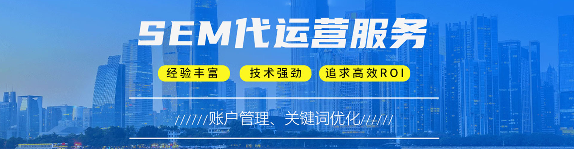 普格谷歌sem