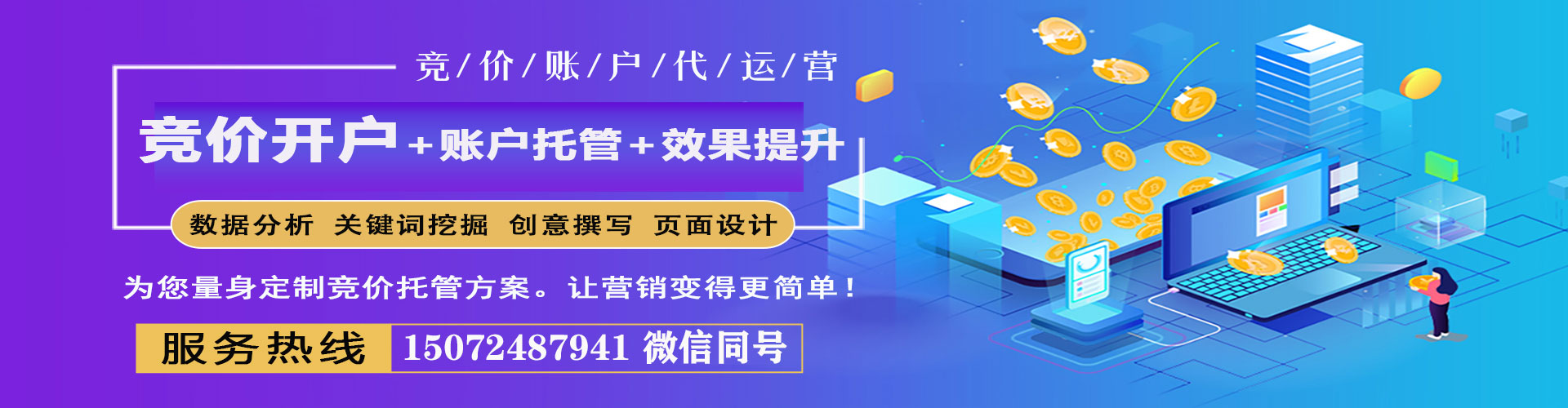 普格百度广告竞价