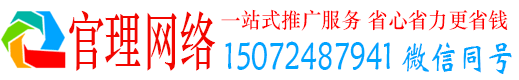 普格官理网络推广开户